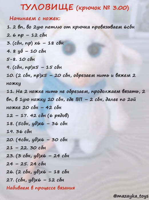 Screenshot_2020-01-04-16-27-37-575_com.google.android.apps.docs (521x700, 405Kb)