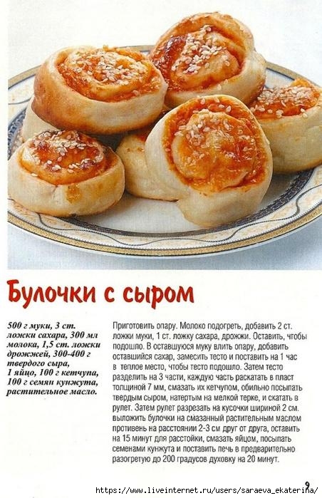 Секреты кулинарного мастерства 2012'05 Любимая выпечка_9 (452x700, 214Kb)