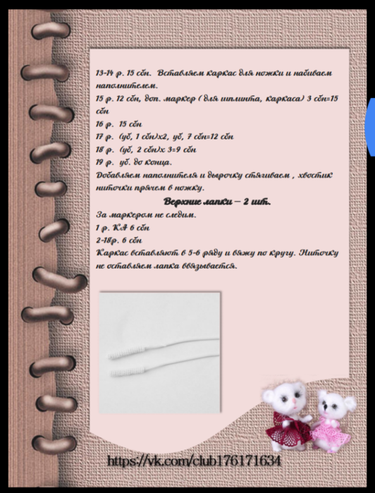 Screenshot_2020-01-04-20-26-48-437_com.google.android.apps.docs (532x700, 448Kb)