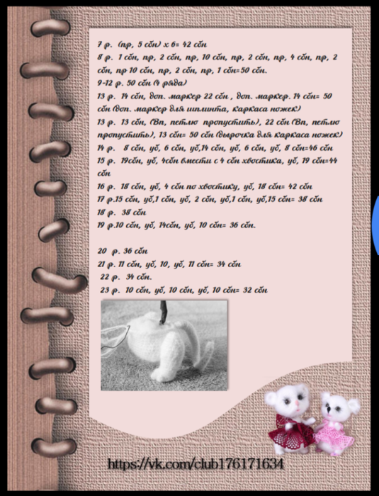 Screenshot_2020-01-04-20-26-53-132_com.google.android.apps.docs (535x700, 506Kb)