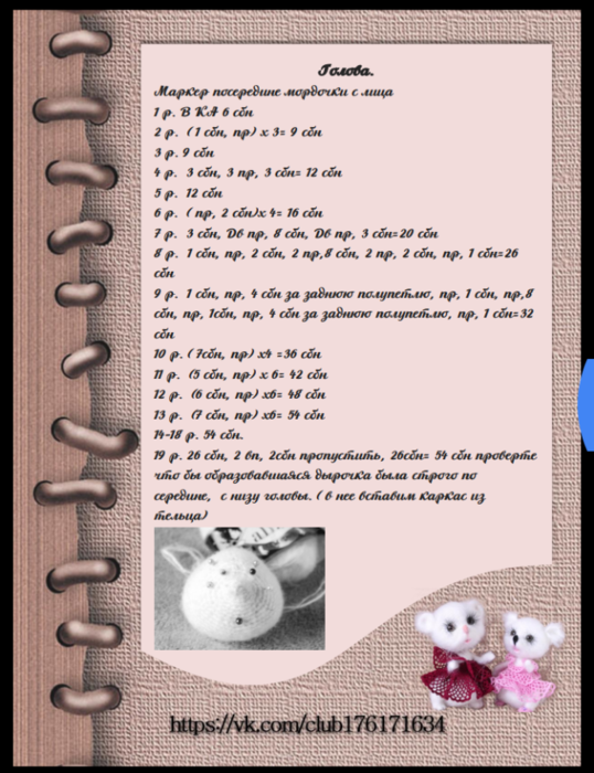 Screenshot_2020-01-04-20-26-57-238_com.google.android.apps.docs (538x700, 491Kb)