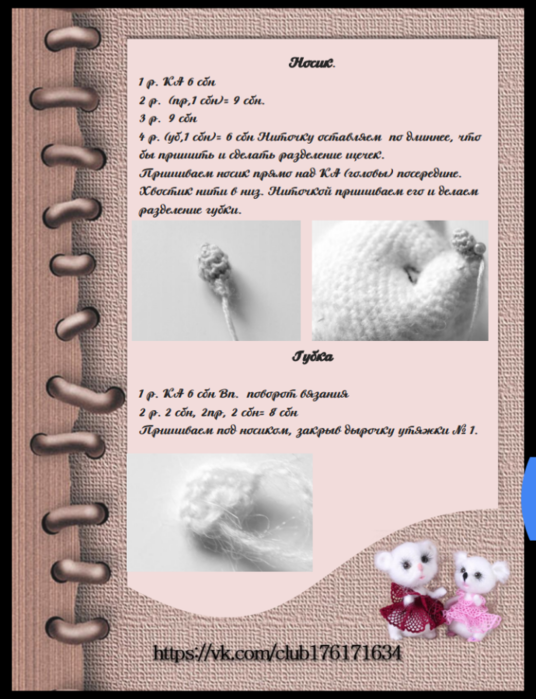 Screenshot_2020-01-04-20-27-01-202_com.google.android.apps.docs (536x700, 472Kb)