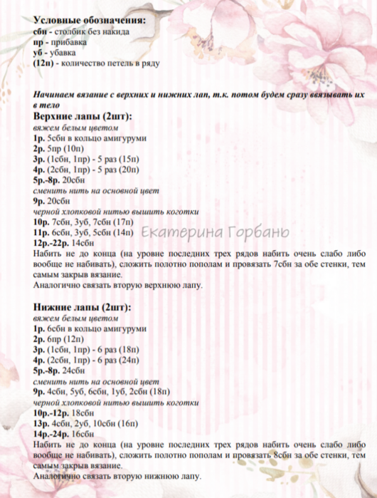 Screenshot_2020-01-04-13-58-41-154_com.google.android.apps.docs (530x700, 504Kb)