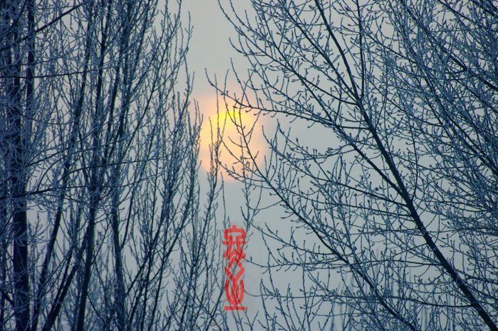 dunchzhi_solntse-900x597 (700x464, 470Kb)