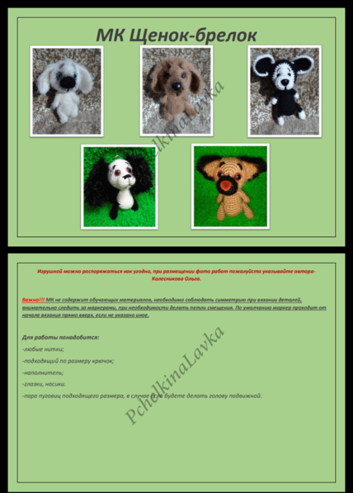 Screenshot_2020-01-03-21-58-09-865_com.google.android.apps.docs (501x700, 210Kb)