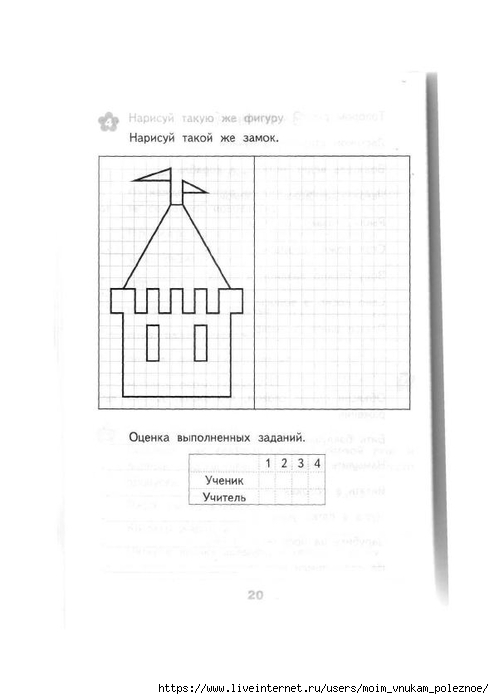 Razvivayuschie_zadania_2_klass_19 (494x700, 91Kb)