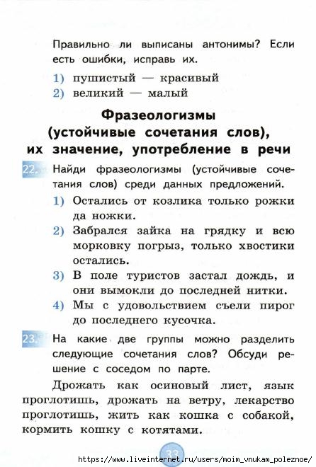 Nestandartnye_zadania_po_russkomu_yazyku_2_klass_34 (446x660, 160Kb)