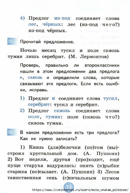 Nestandartnye_zadania_po_russkomu_yazyku_2_klass_74 (447x660, 165Kb)