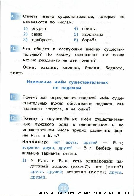 nestandartnye_zadania_po_russkomu_yazyku_3_klass_37 (452x662, 146Kb)
