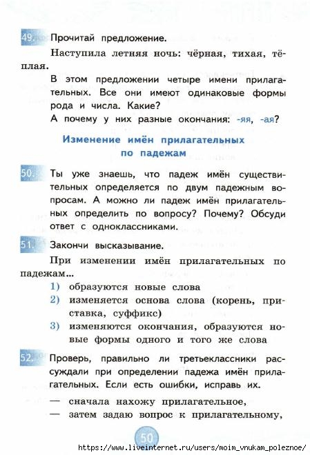 nestandartnye_zadania_po_russkomu_yazyku_3_klass_51 (449x660, 156Kb)