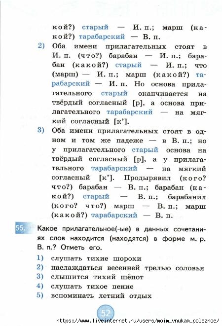 nestandartnye_zadania_po_russkomu_yazyku_3_klass_53 (450x661, 163Kb)
