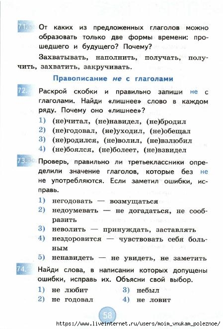 nestandartnye_zadania_po_russkomu_yazyku_3_klass_59 (449x661, 163Kb)