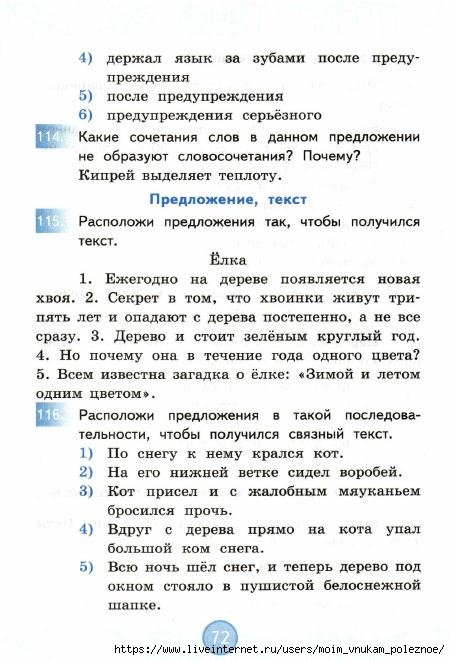 nestandartnye_zadania_po_russkomu_yazyku_3_klass_73 (450x660, 165Kb)