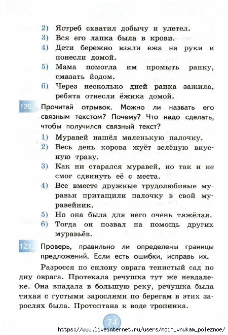 nestandartnye_zadania_po_russkomu_yazyku_3_klass_75 (450x660, 170Kb)