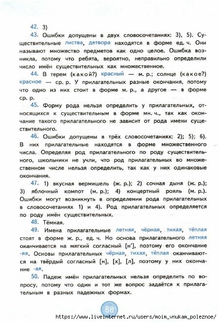nestandartnye_zadania_po_russkomu_yazyku_3_klass_89 (450x661, 219Kb)