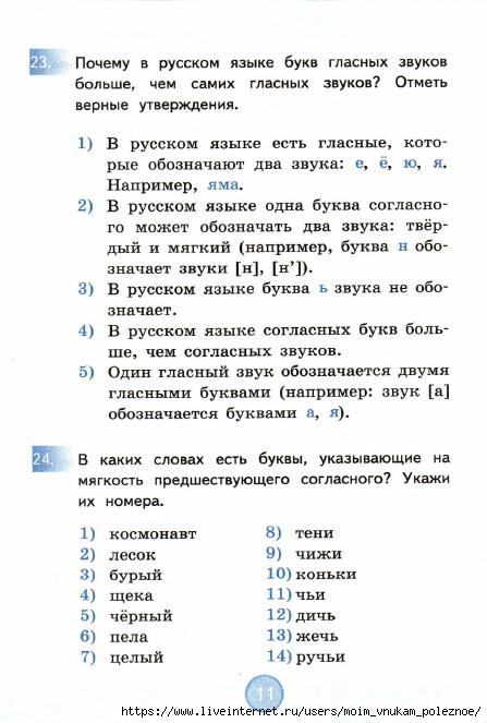 Nestandartnye_zadania_po_russkomu_yazyku_4_klass_Antokhina_V_A__2017_12 (447x663, 142Kb)