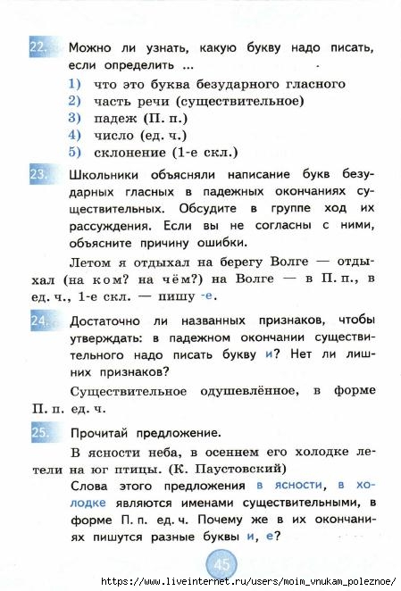 Nestandartnye_zadania_po_russkomu_yazyku_4_klass_Antokhina_V_A__2017_46 (449x662, 159Kb)