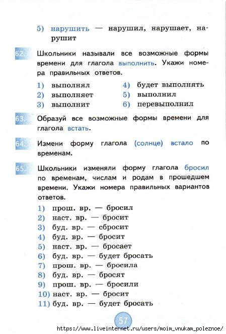 Nestandartnye_zadania_po_russkomu_yazyku_4_klass_Antokhina_V_A__2017_58 (449x662, 131Kb)