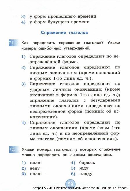 Nestandartnye_zadania_po_russkomu_yazyku_4_klass_Antokhina_V_A__2017_60 (449x660, 149Kb)