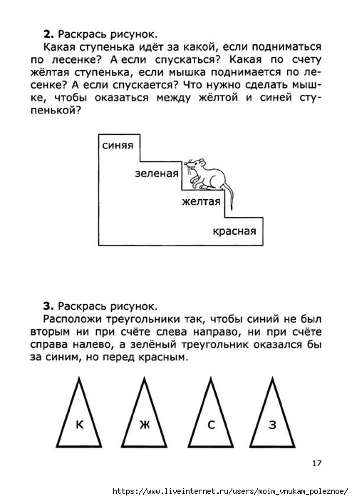 Nestandartnye_zadachi_po_matematike_1_18 (494x700, 132Kb)