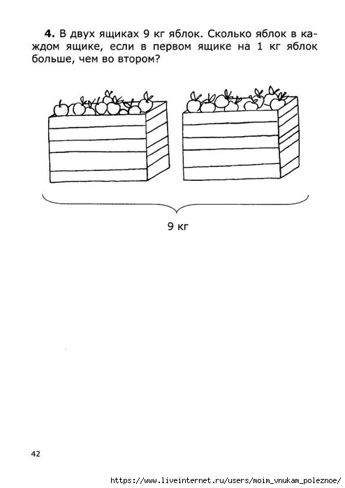 Nestandartnye_zadachi_po_matematike_1_43 (494x700, 80Kb)