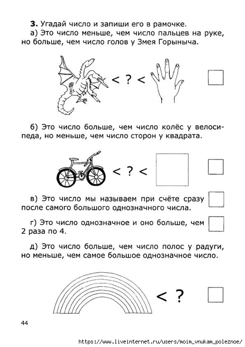 Nestandartnye_zadachi_po_matematike_1_45 (494x700, 148Kb)