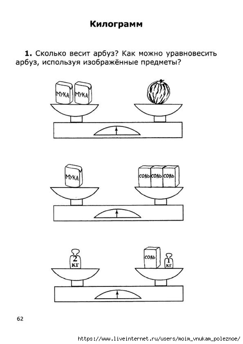 Nestandartnye_zadachi_po_matematike_1_63 (494x700, 91Kb)