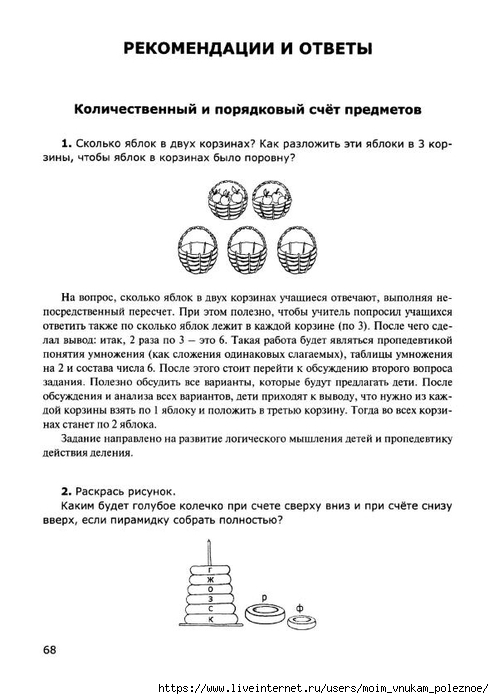 Nestandartnye_zadachi_po_matematike_1_69 (494x700, 158Kb)