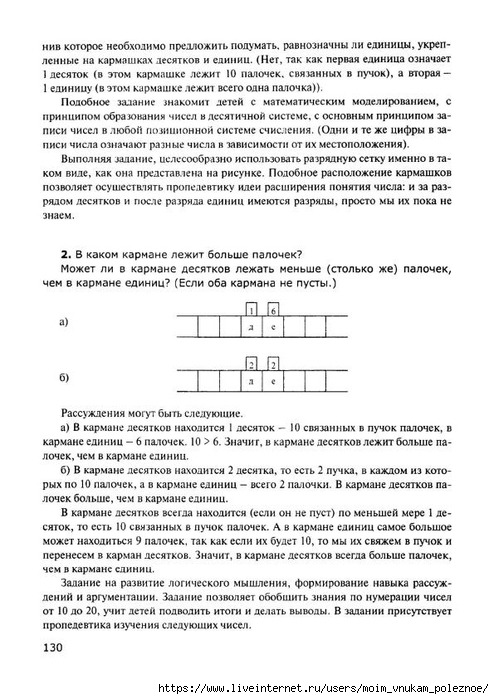 Nestandartnye_zadachi_po_matematike_1_131 (494x700, 220Kb)