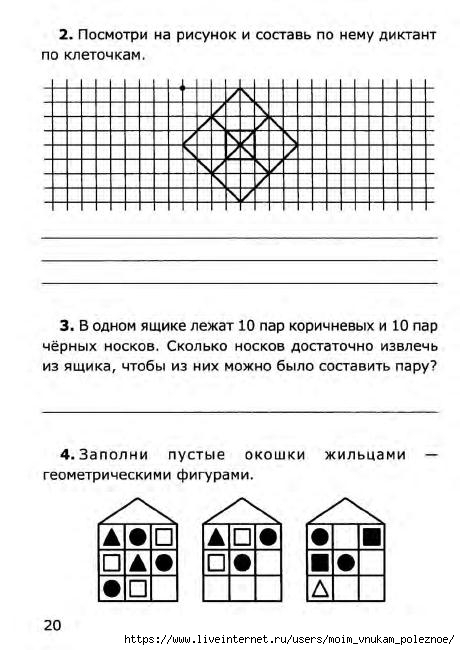 Нестандартные задачи по алгебре 7 класс проект