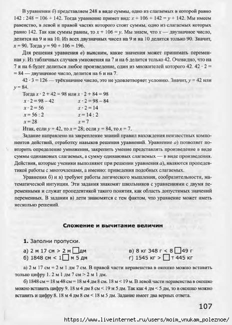 Nestandartnye_zadachi_po_matematike_4_108 (464x650, 207Kb)