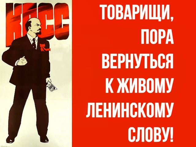 6909713_Lenin_jiv (640x480, 191Kb)