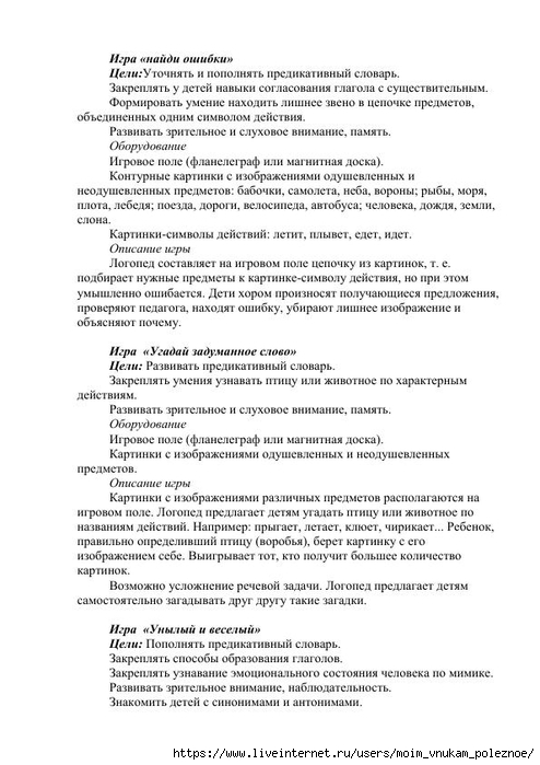 slovar_10 (494x700, 200Kb)