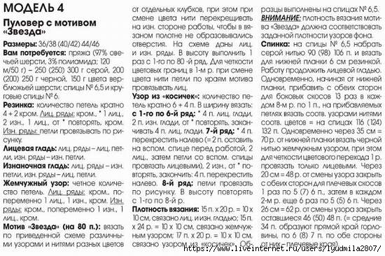 4-33 (550x366, 199Kb)