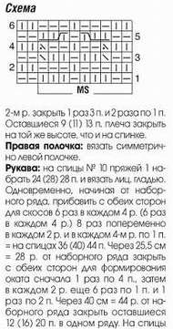 7-37 (190x361, 20Kb)
