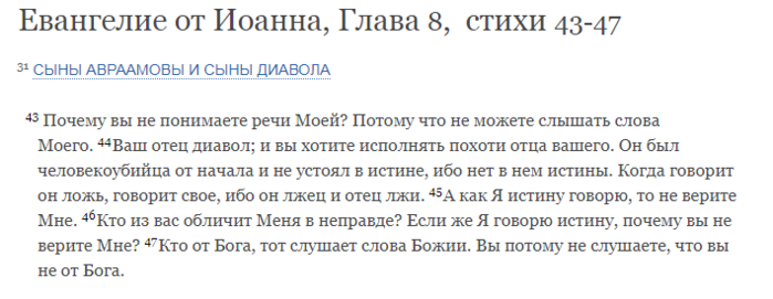 6098670_foto2_Evangelie_ot_Ioanna_glava_8_stihi_4344_ (700x271, 116Kb)