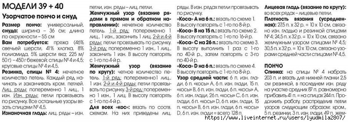 39+40-54 (700x248, 188Kb)