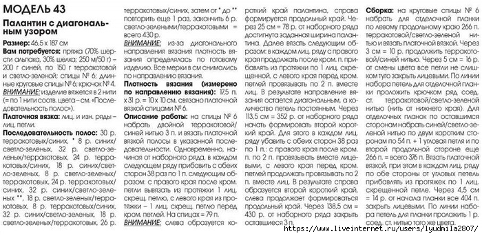 43-56 (700x343, 267Kb)