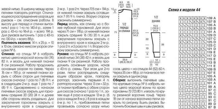 44+45-57 (700x351, 66Kb)