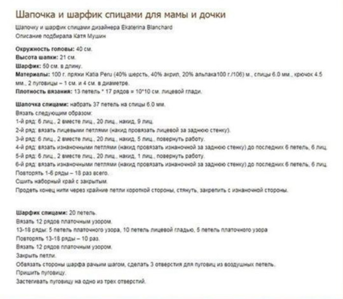 6018114_shapochka___14_ (700x609, 76Kb)