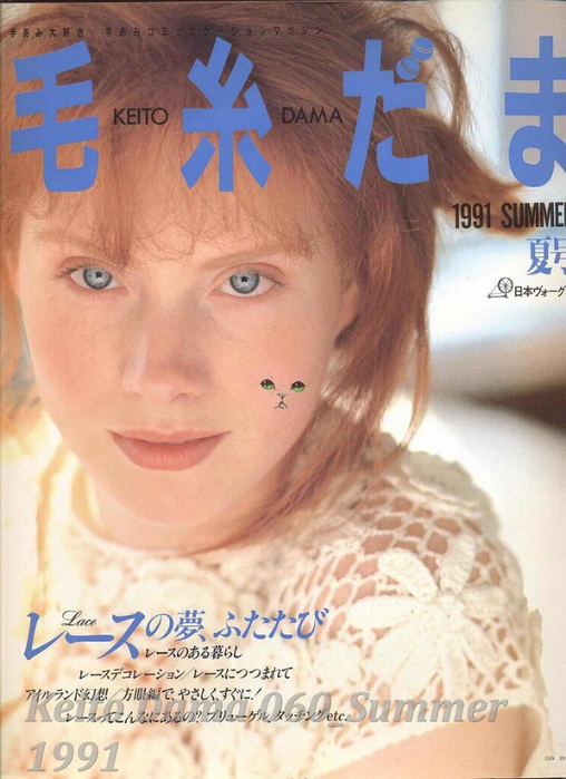 0-Keito Dama 060_Summer 1991 (508x700, 378Kb)