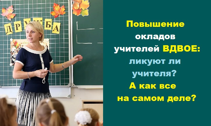 Какие выбрать учителя