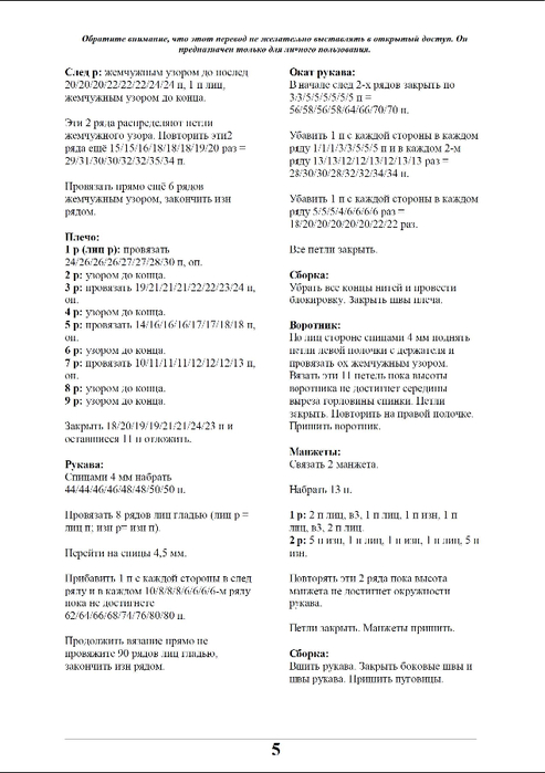 zhaket_234_e_5 (493x700, 222Kb)