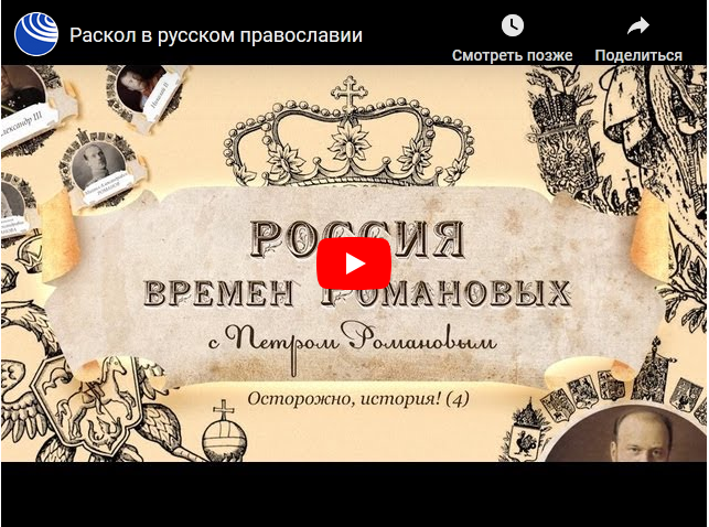 6098670_foto1_raskol_v_rysskom_pravoslavii (643x478, 534Kb)
