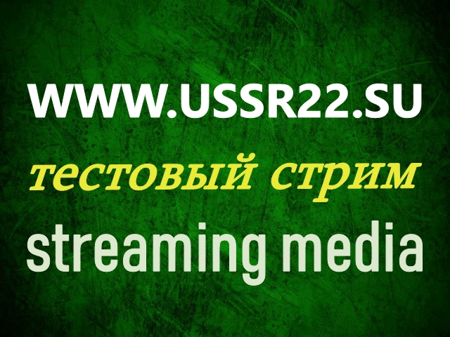 6765969_Strim (640x480, 309Kb)