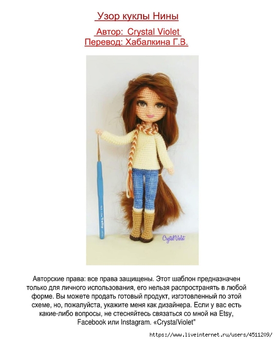 Kukla_Nina_perevod_0001 (565x700, 150Kb)