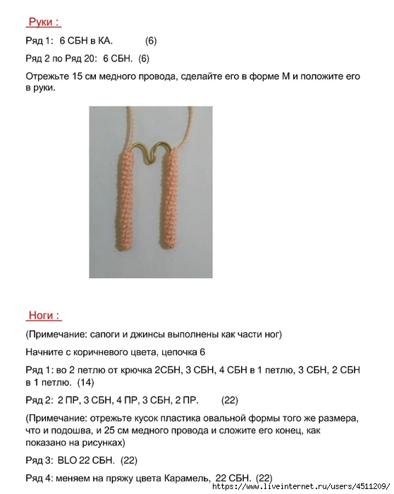 Kukla_Nina_perevod_0003 (559x700, 127Kb)