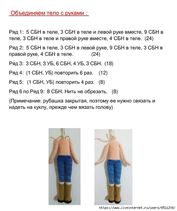 Kukla_Nina_perevod_0007 (586x700, 162Kb)