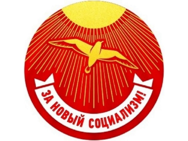 6924885_Za_novii_socializm (640x480, 190Kb)