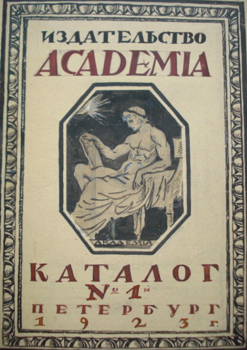 Академия Издательство Официальный Сайт Купить Книги